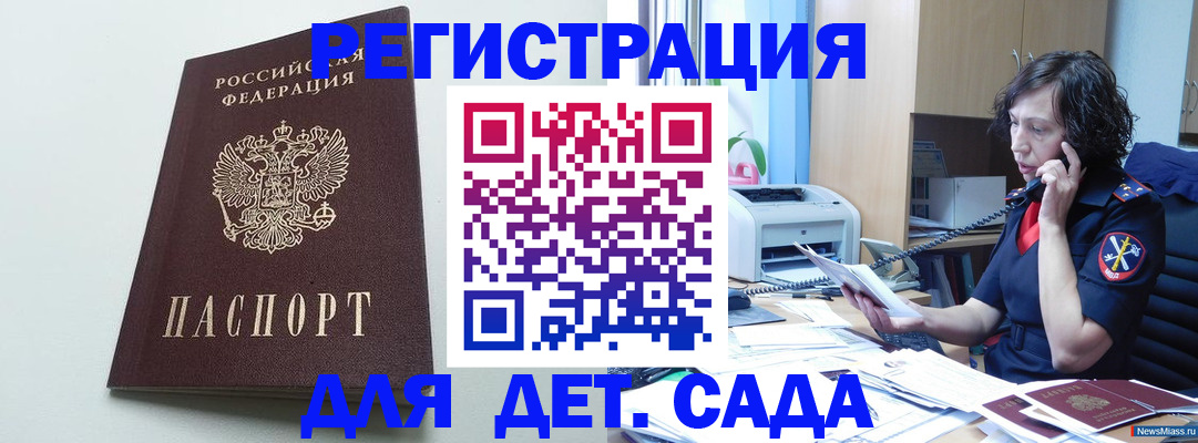 прописка в Лебедяни